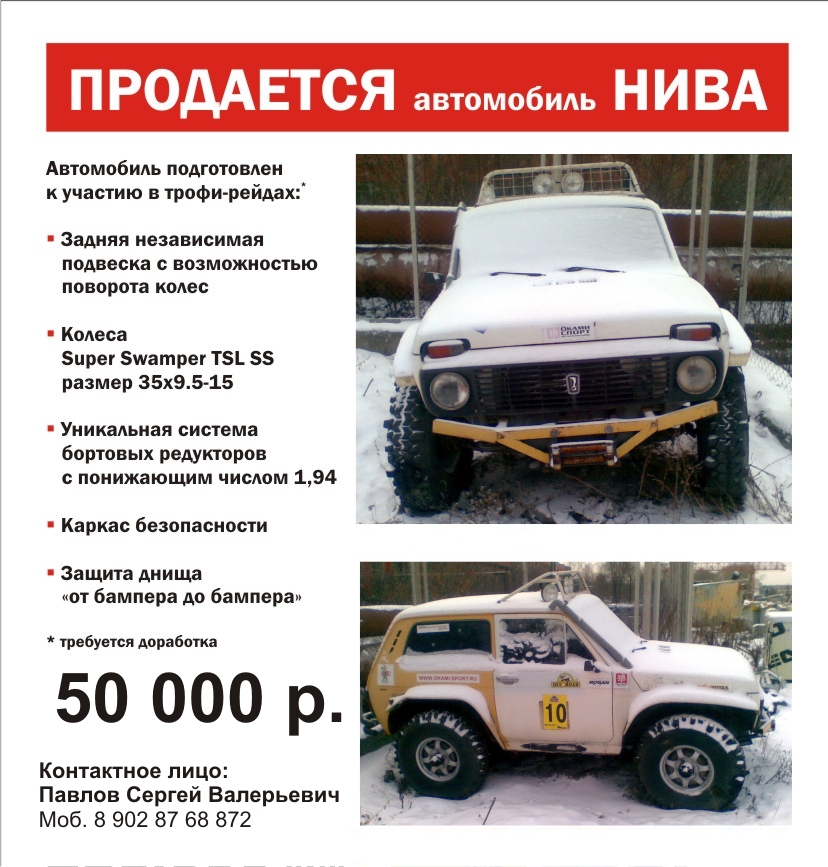 Магазин Внедорожник Владимир Официальный Сайт
